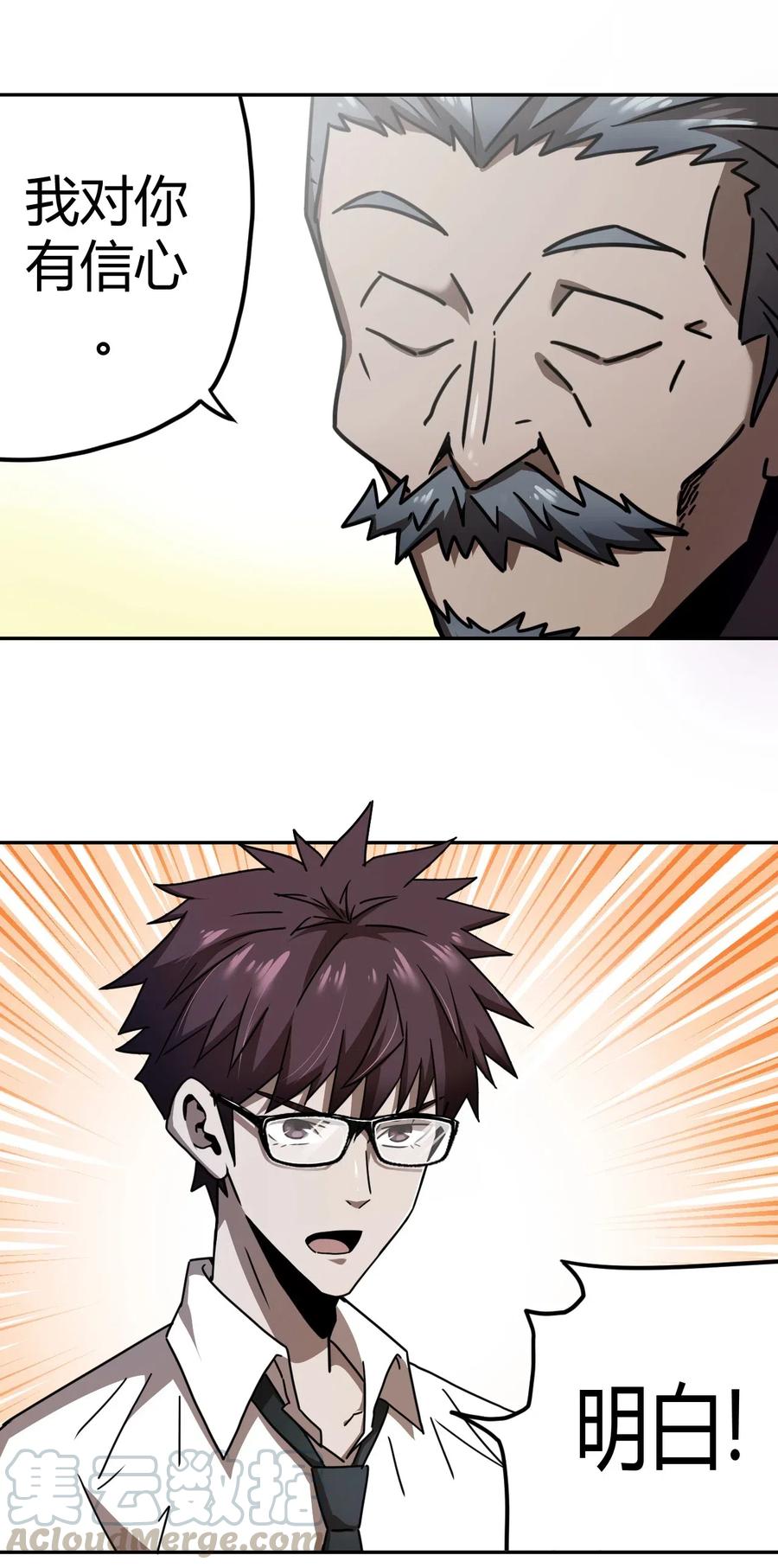 我当上术士那些年 - 063（下） 同门聚会 - 第35张图