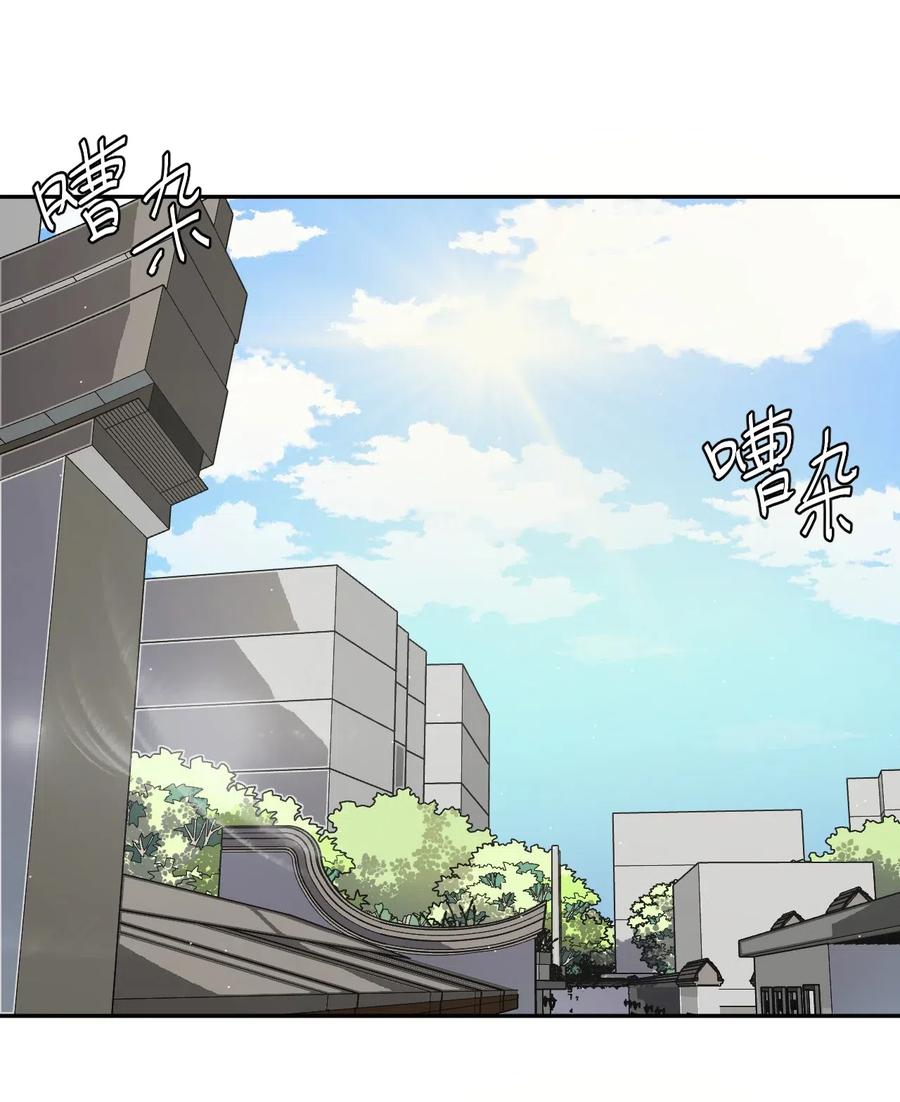 我当上术士那些年 - 063（下） 同门聚会 - 第2张图