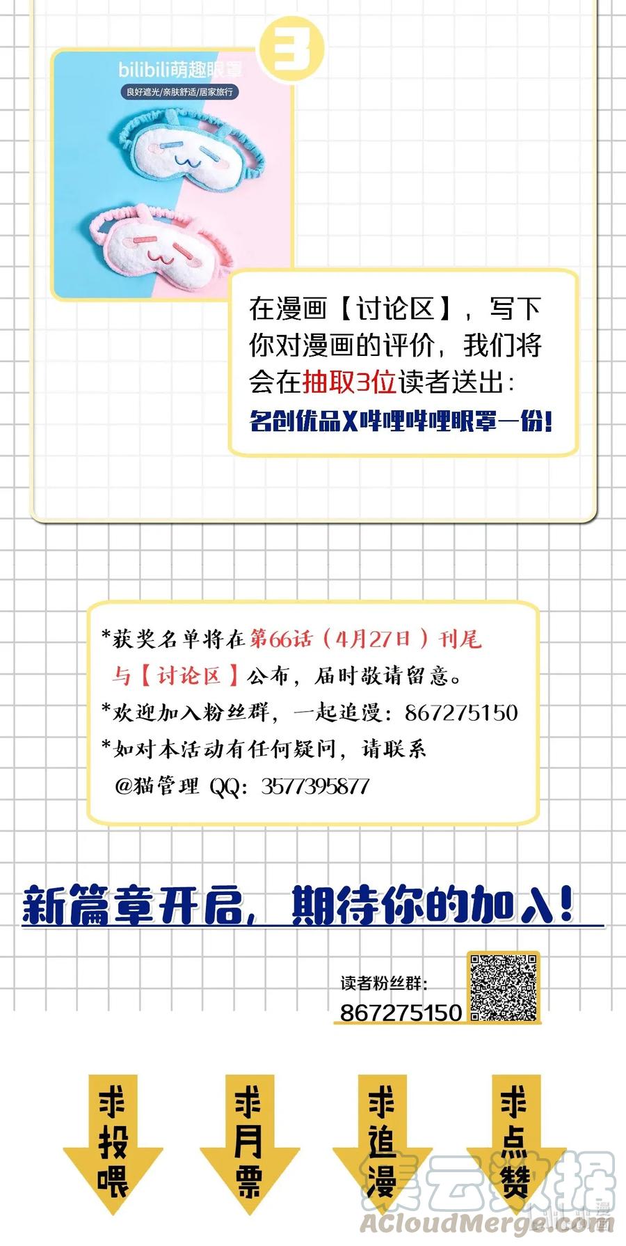 我当上术士那些年 - 063（下） 同门聚会 - 第43张图