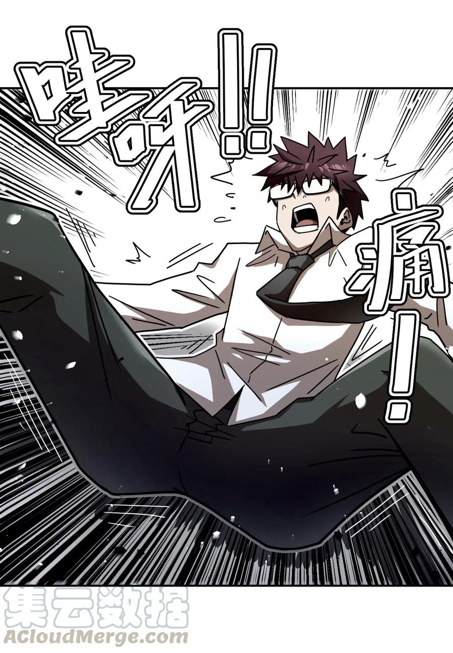 我当上术士那些年 - 063（下） 同门聚会 - 第21张图