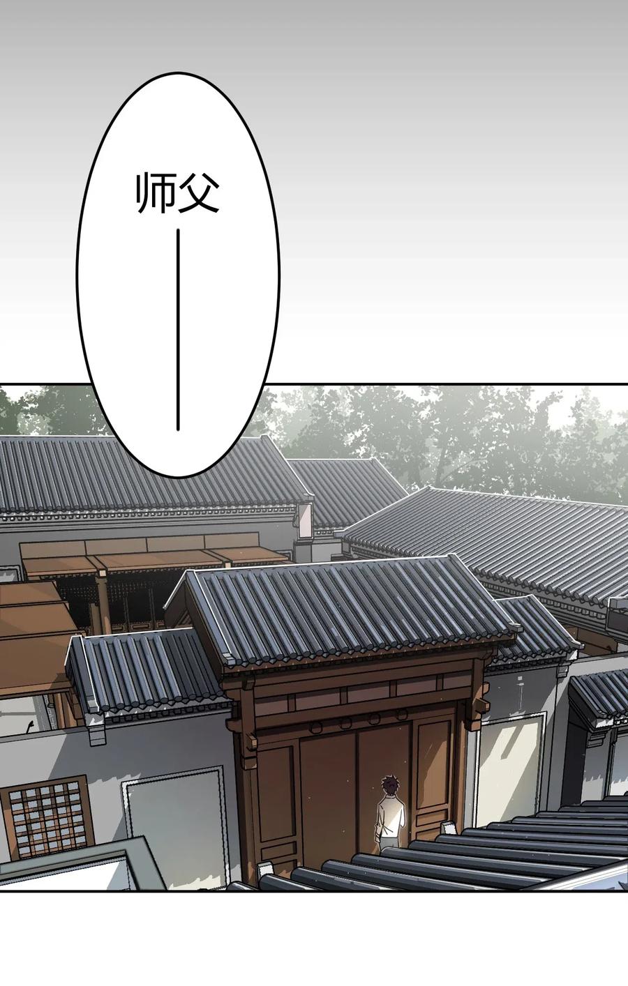 我当上术士那些年 - 063（下） 同门聚会 - 第8张图