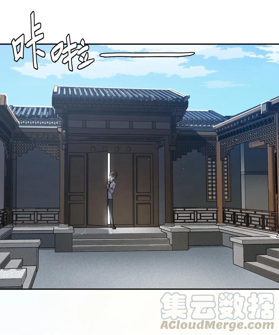 我当上术士那些年 - 063（下） 同门聚会 - 第9张图