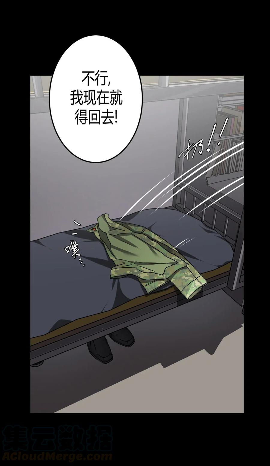 我当上术士那些年 - 063（下） 同门聚会 - 第5张图