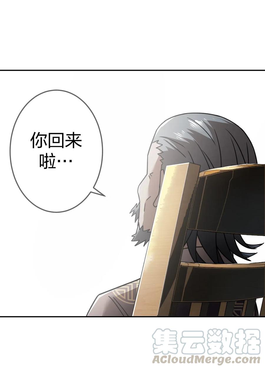 我当上术士那些年 - 063（下） 同门聚会 - 第11张图