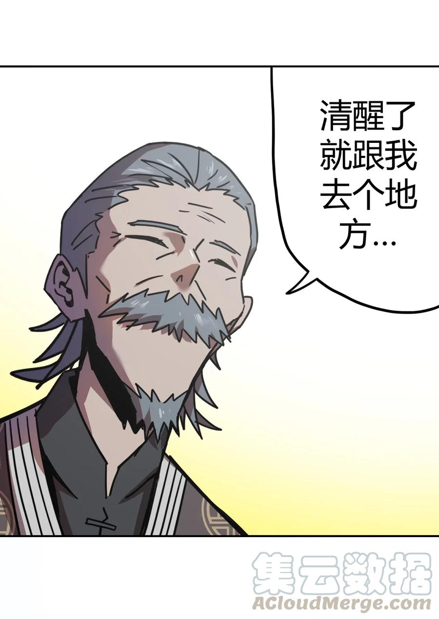 我当上术士那些年 - 063（下） 同门聚会 - 第23张图