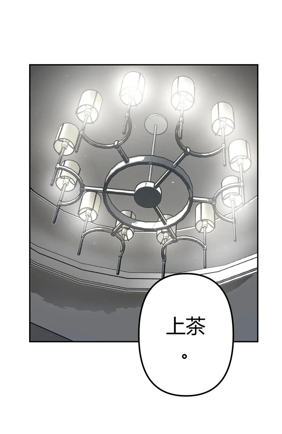 我当上术士那些年 - 064（上） 好个大师兄！ - 第12张图