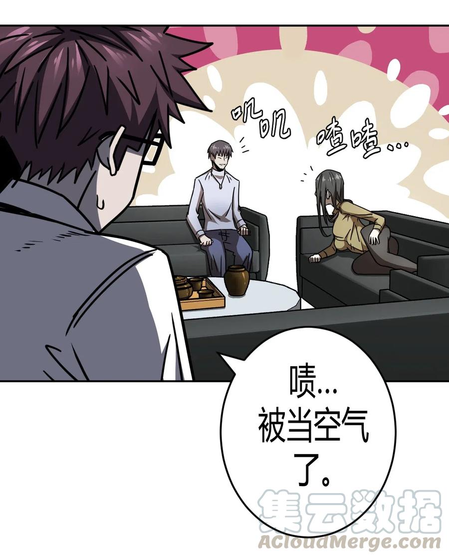 我当上术士那些年 - 064（上） 好个大师兄！ - 第31张图