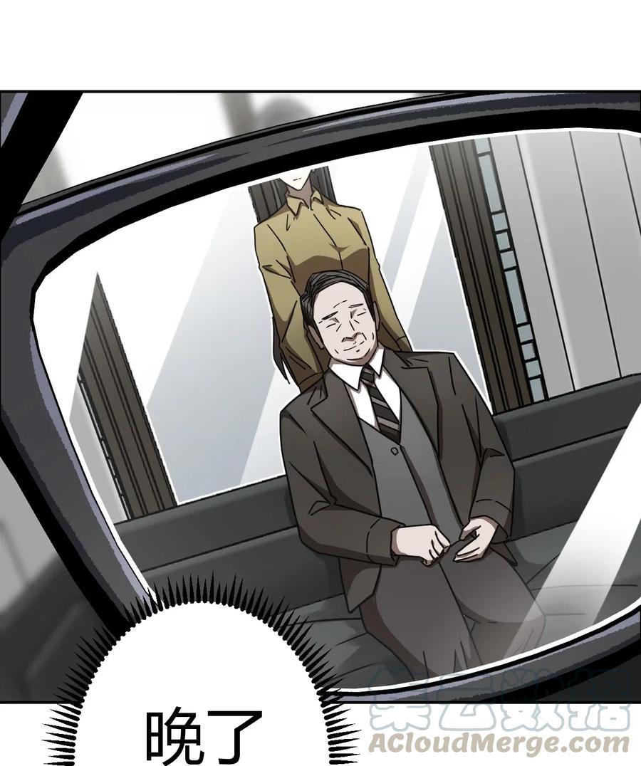 我当上术士那些年 - 064（上） 好个大师兄！ - 第15张图