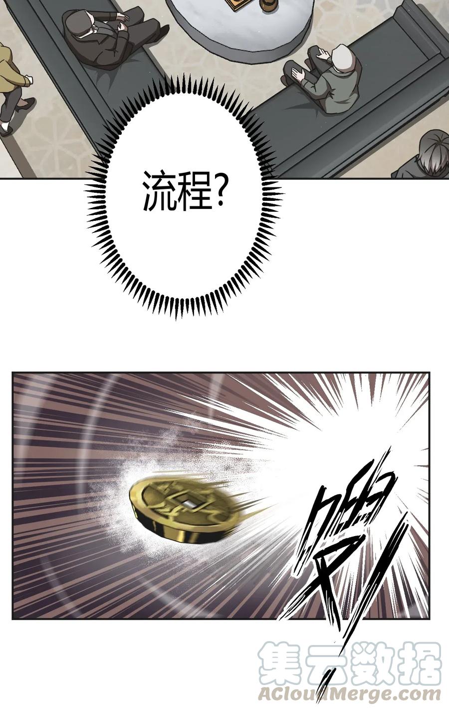 我当上术士那些年 - 064（上） 好个大师兄！ - 第19张图