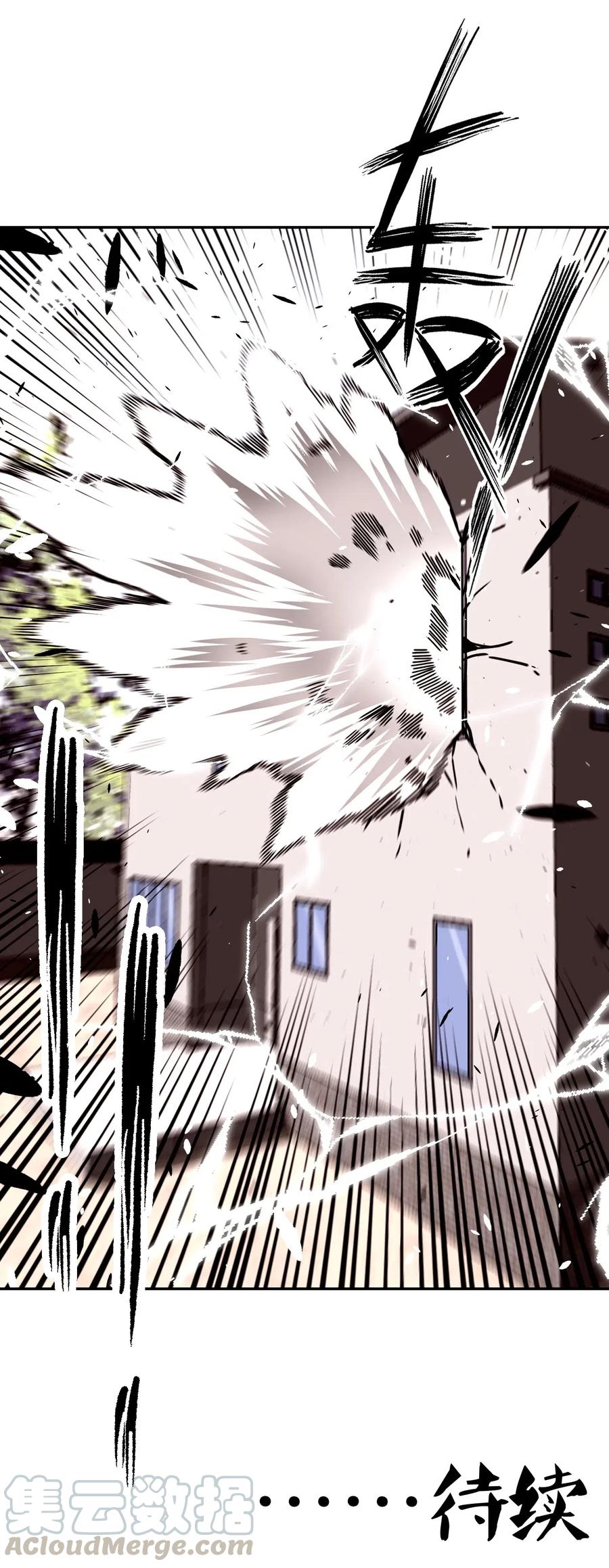 我当上术士那些年 - 064（上） 好个大师兄！ - 第37张图