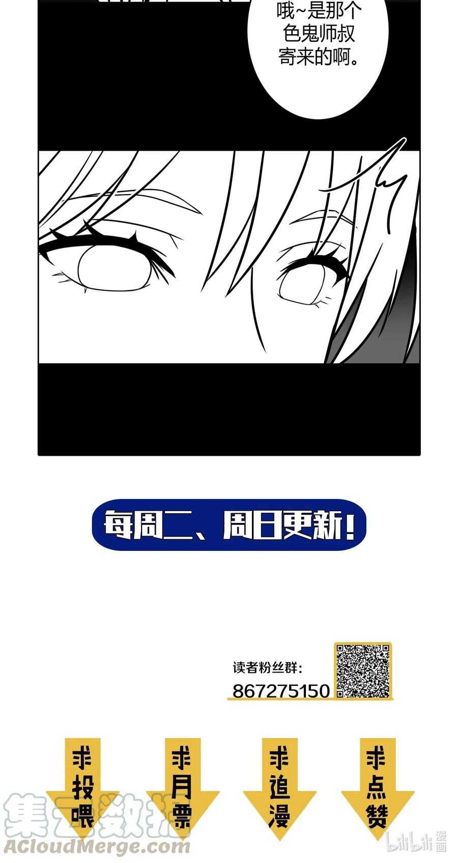 我当上术士那些年 - 064（上） 好个大师兄！ - 第39张图