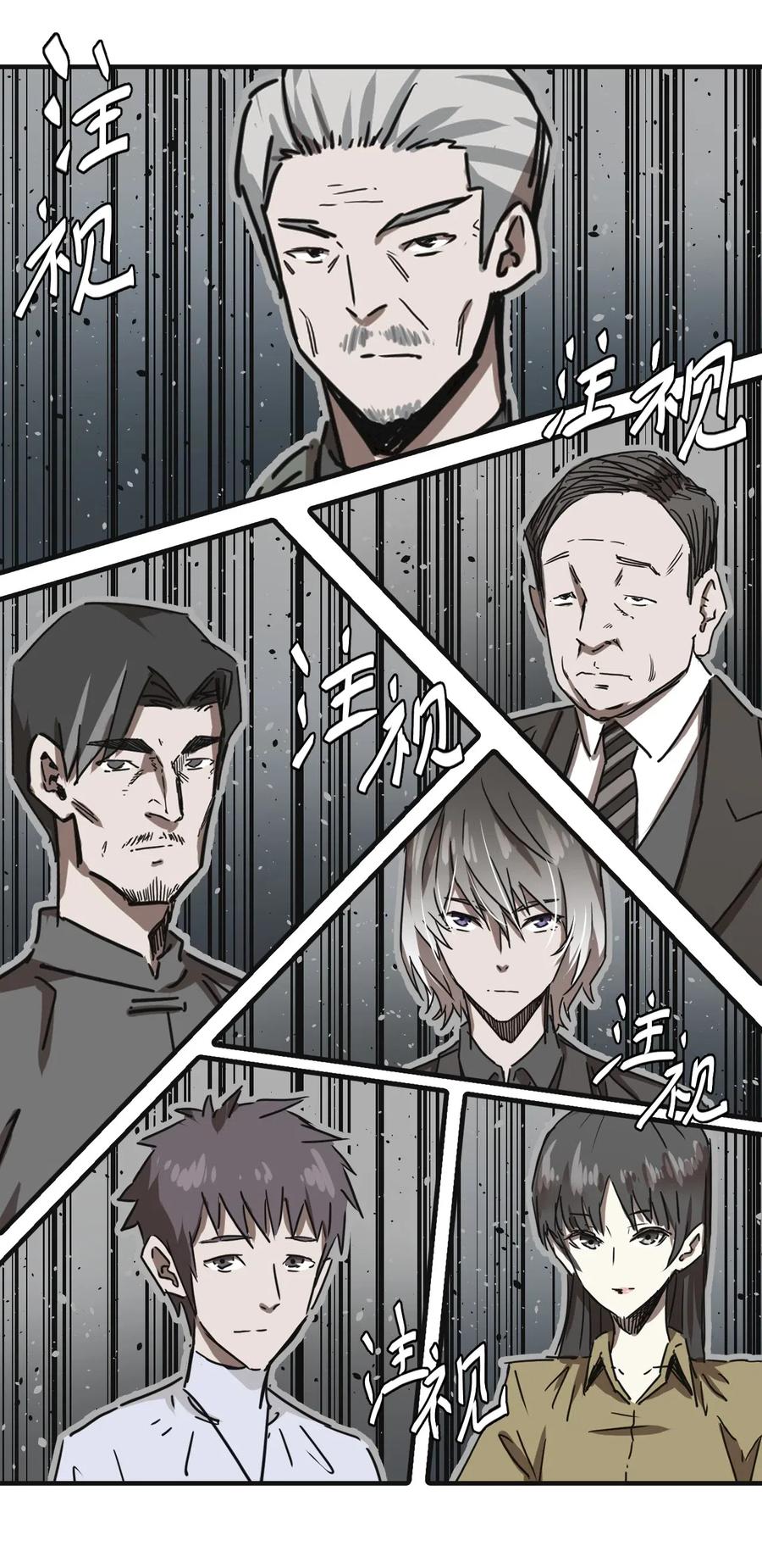 我当上术士那些年 - 064（上） 好个大师兄！ - 第6张图