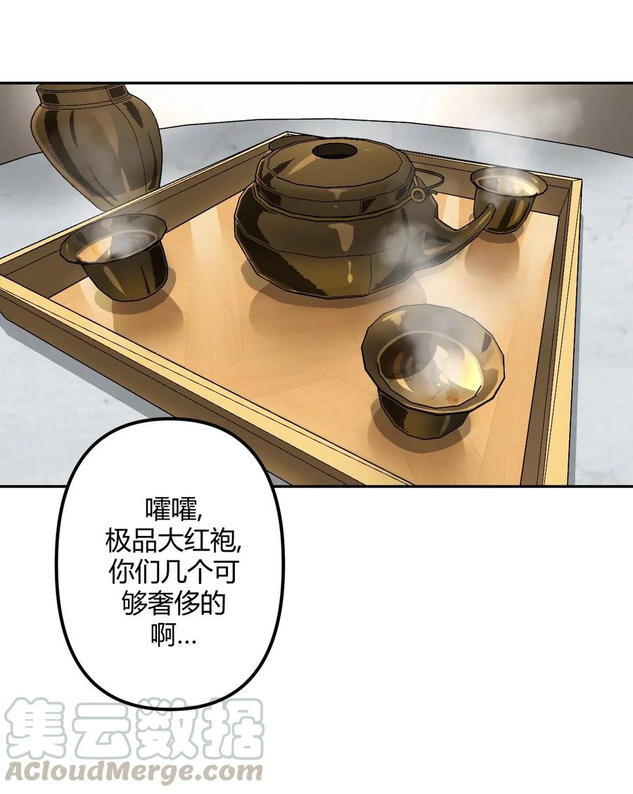 我当上术士那些年 - 064（上） 好个大师兄！ - 第13张图