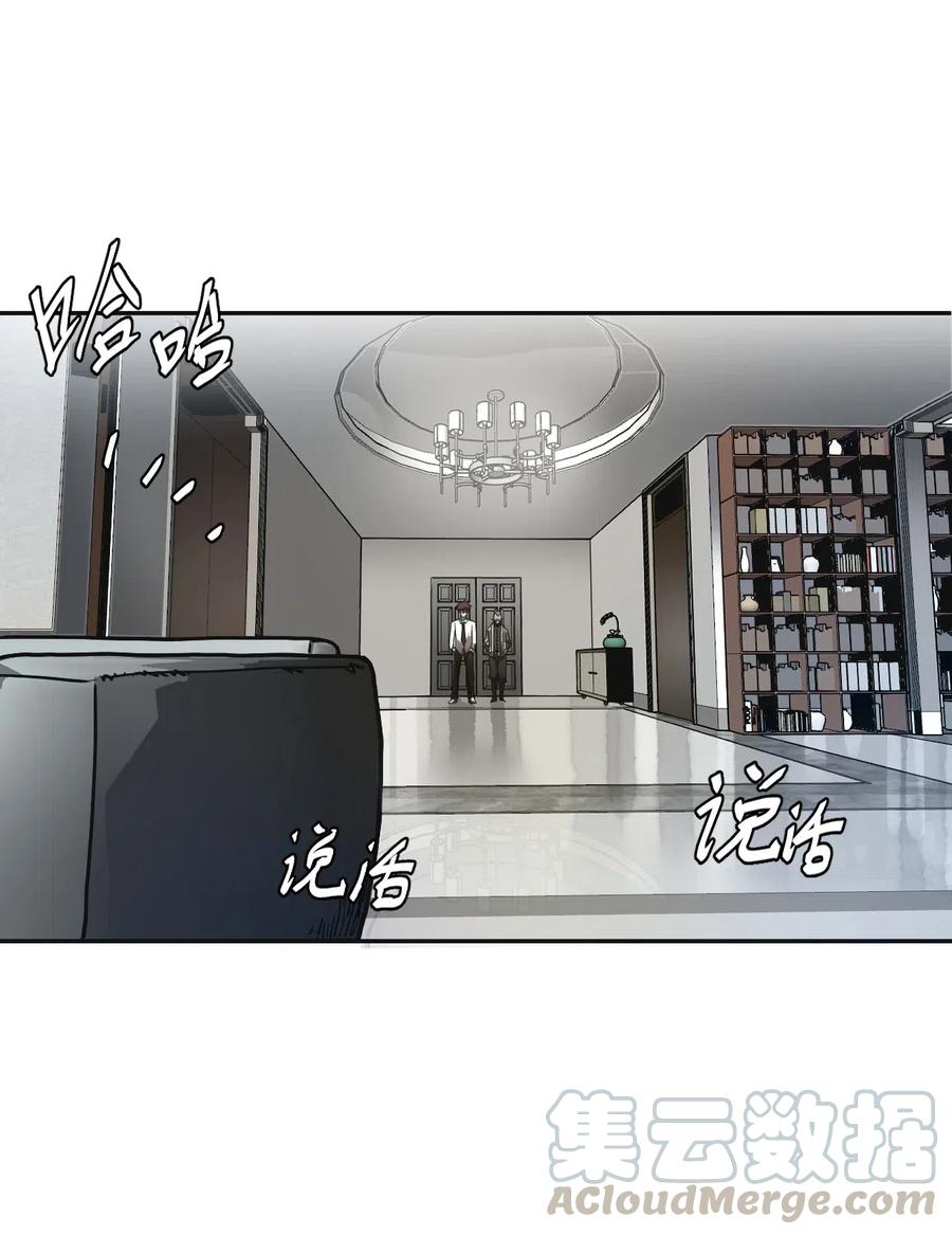 我当上术士那些年 - 064（上） 好个大师兄！ - 第3张图