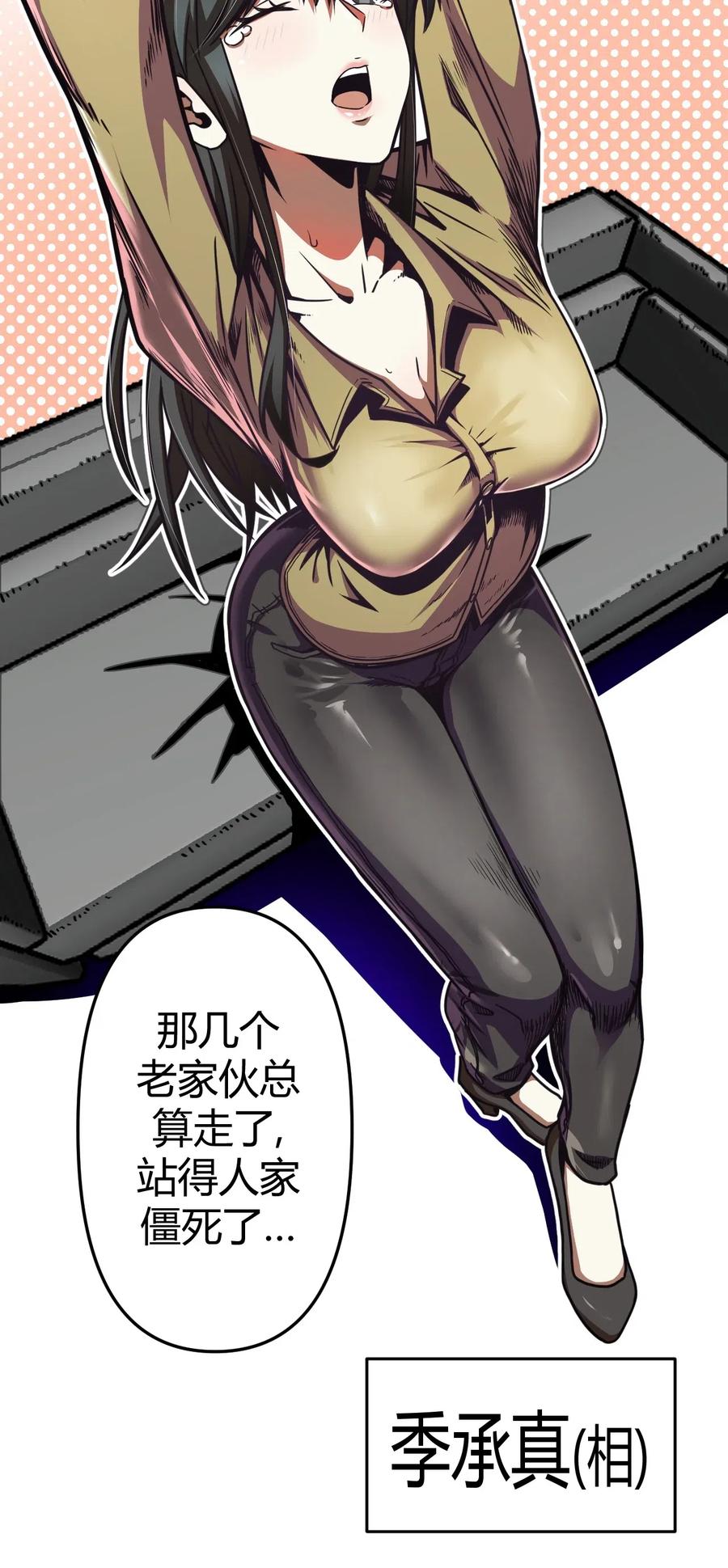 我当上术士那些年 - 064（上） 好个大师兄！ - 第28张图