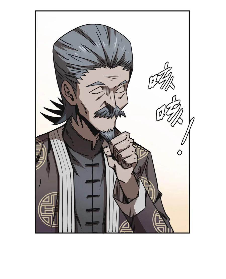 我当上术士那些年 - 064（上） 好个大师兄！ - 第4张图