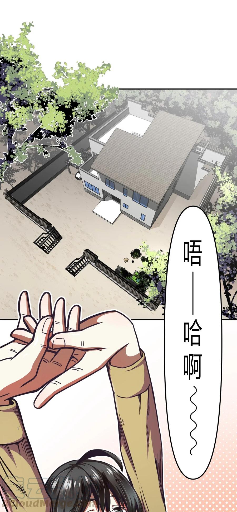 我当上术士那些年 - 064（上） 好个大师兄！ - 第27张图