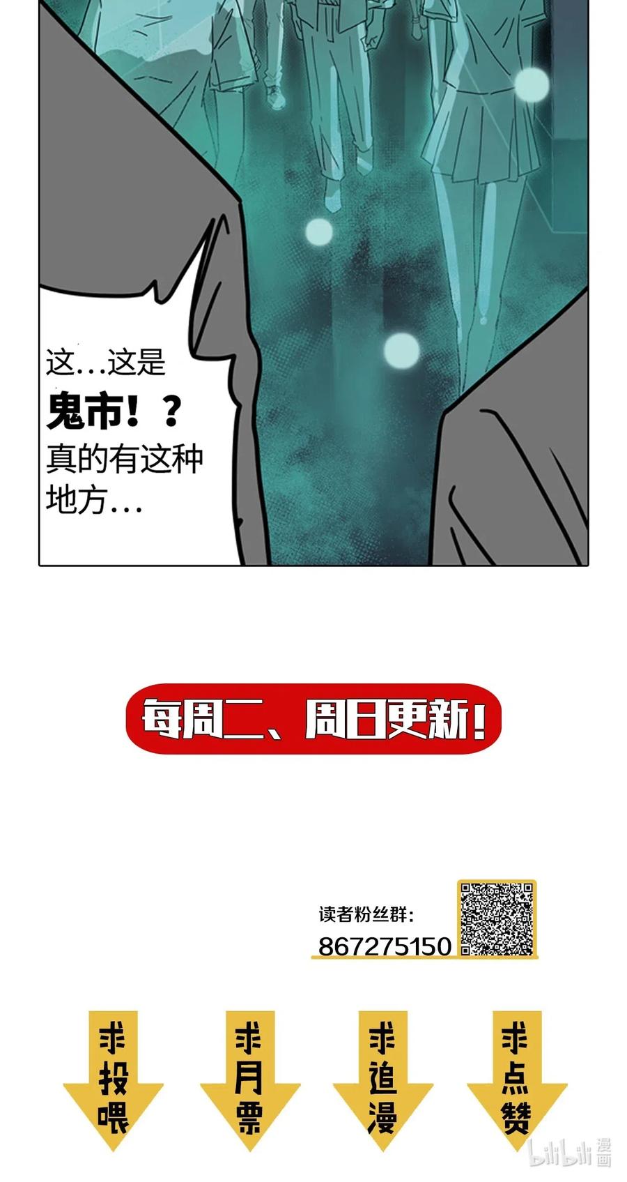 我当上术士那些年 - 064（下） 秘密档案 - 第42张图