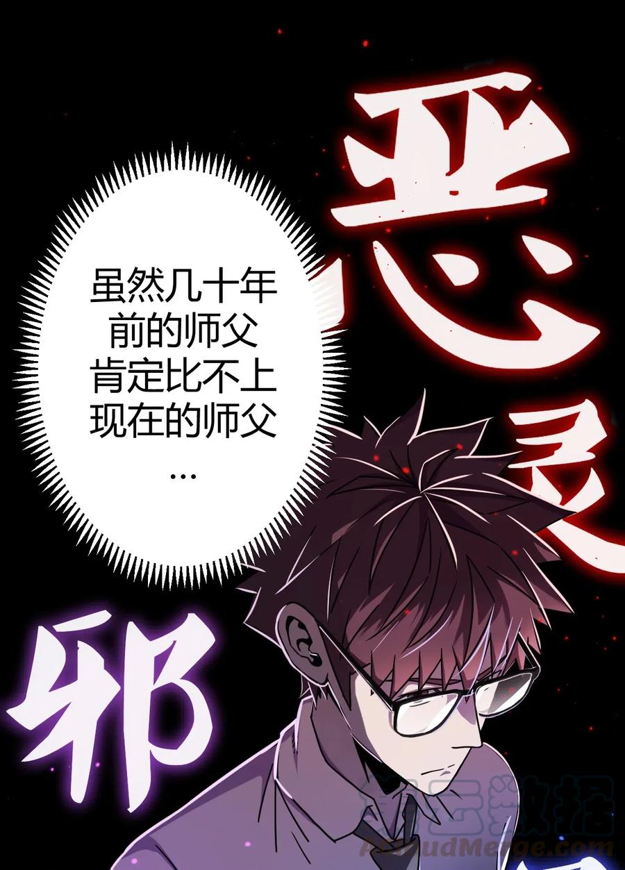 我当上术士那些年 - 064（下） 秘密档案 - 第35张图