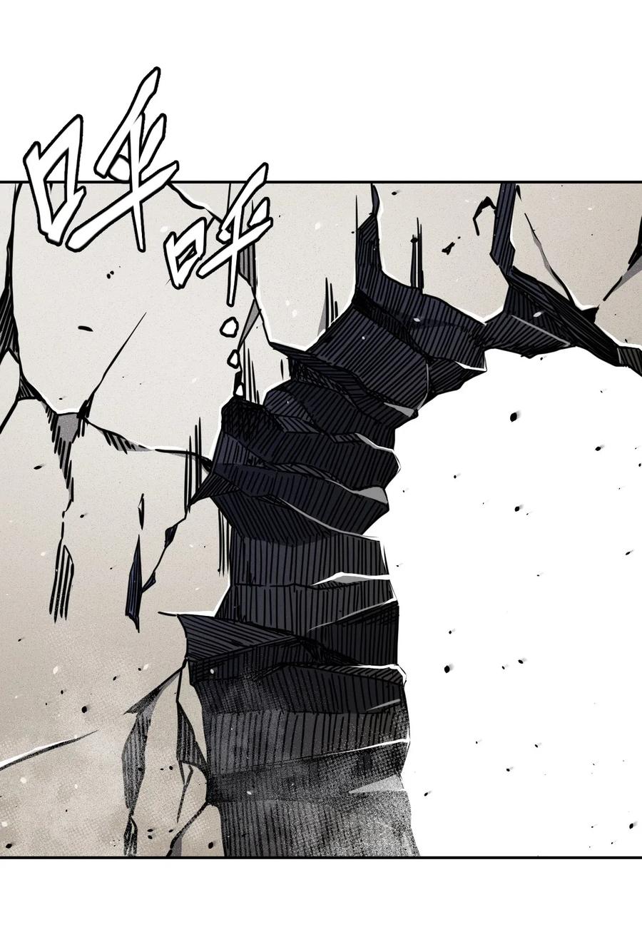 我当上术士那些年 - 064（下） 秘密档案 - 第2张图