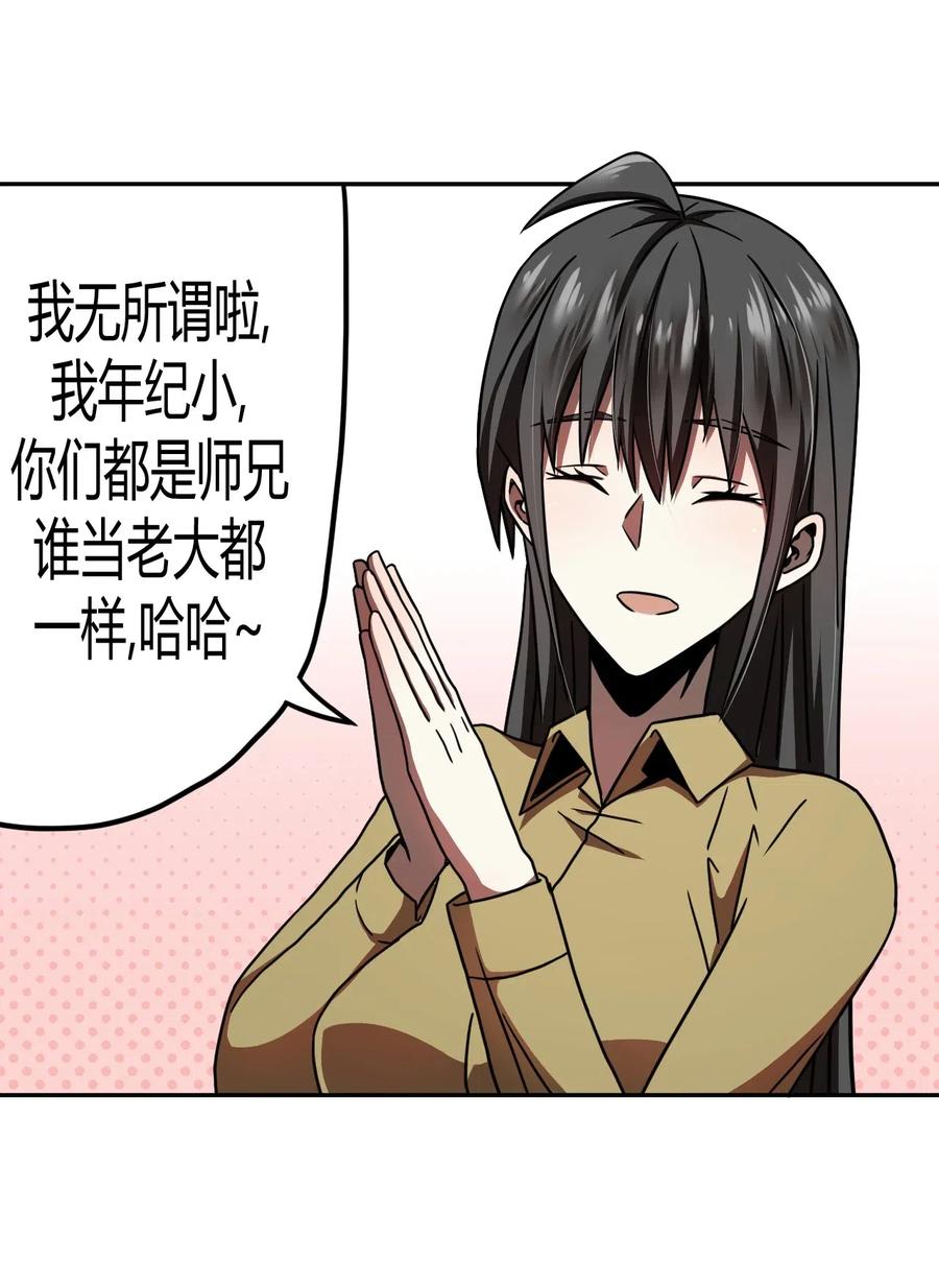 我当上术士那些年 - 064（下） 秘密档案 - 第12张图