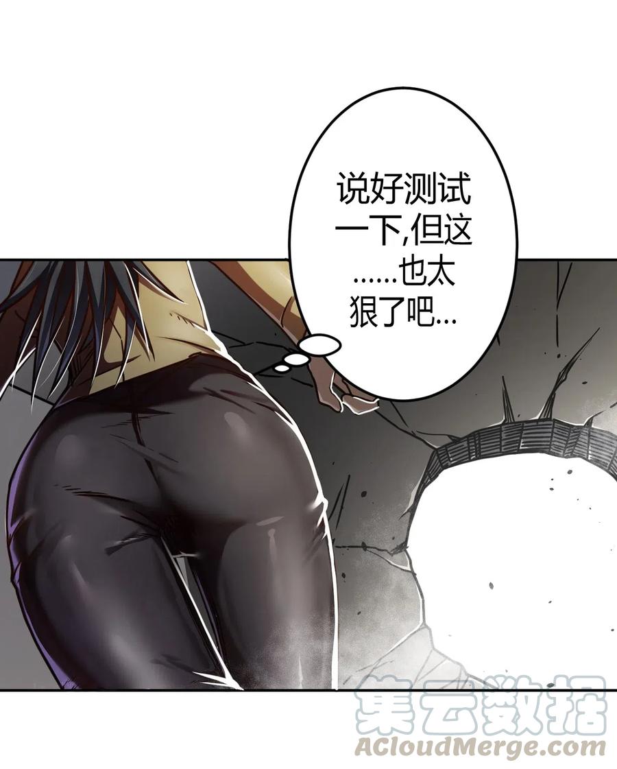 我当上术士那些年 - 064（下） 秘密档案 - 第3张图