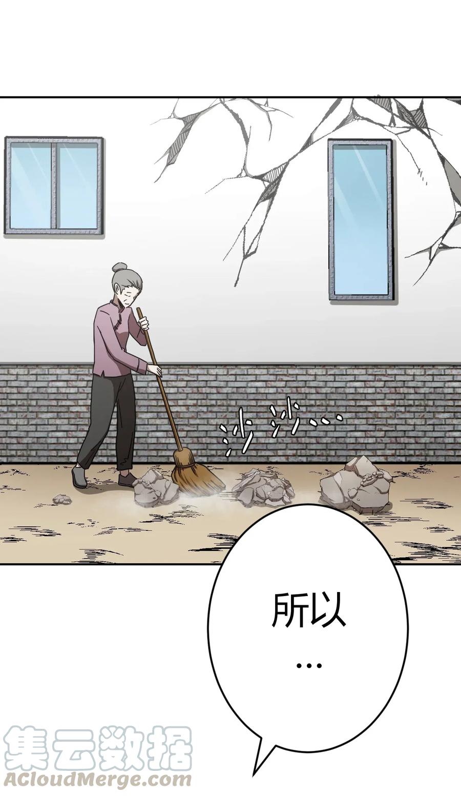 我当上术士那些年 - 064（下） 秘密档案 - 第13张图