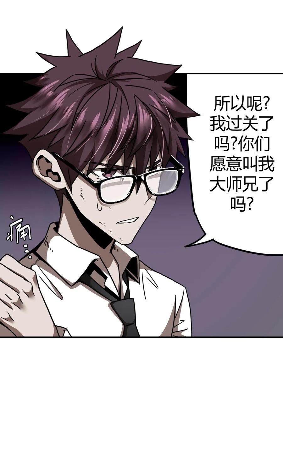 我当上术士那些年 - 064（下） 秘密档案 - 第8张图