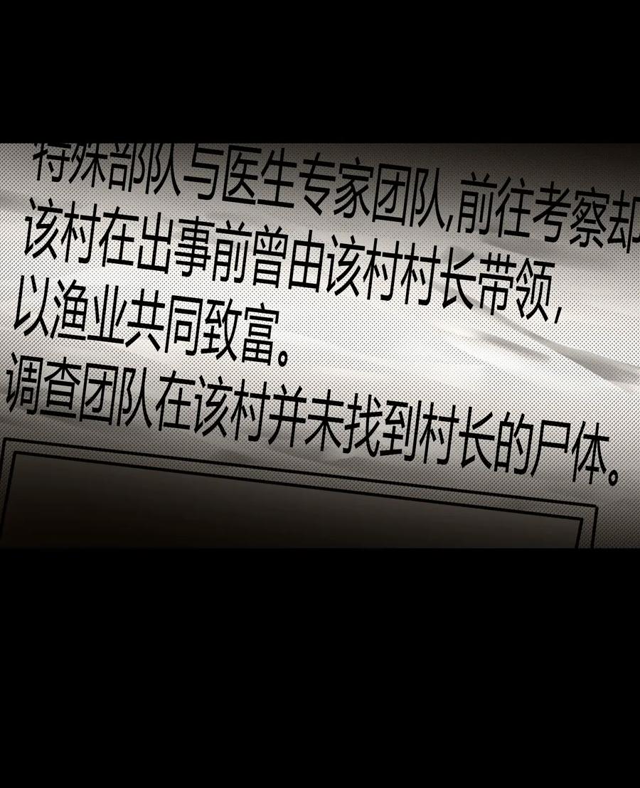 我当上术士那些年 - 064（下） 秘密档案 - 第26张图