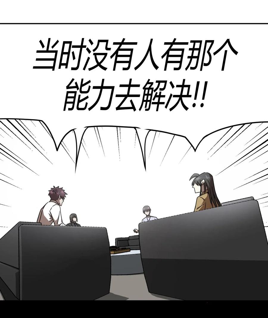 我当上术士那些年 - 064（下） 秘密档案 - 第34张图