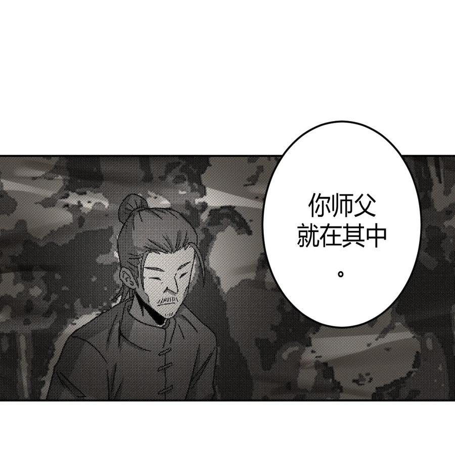 我当上术士那些年 - 064（下） 秘密档案 - 第30张图