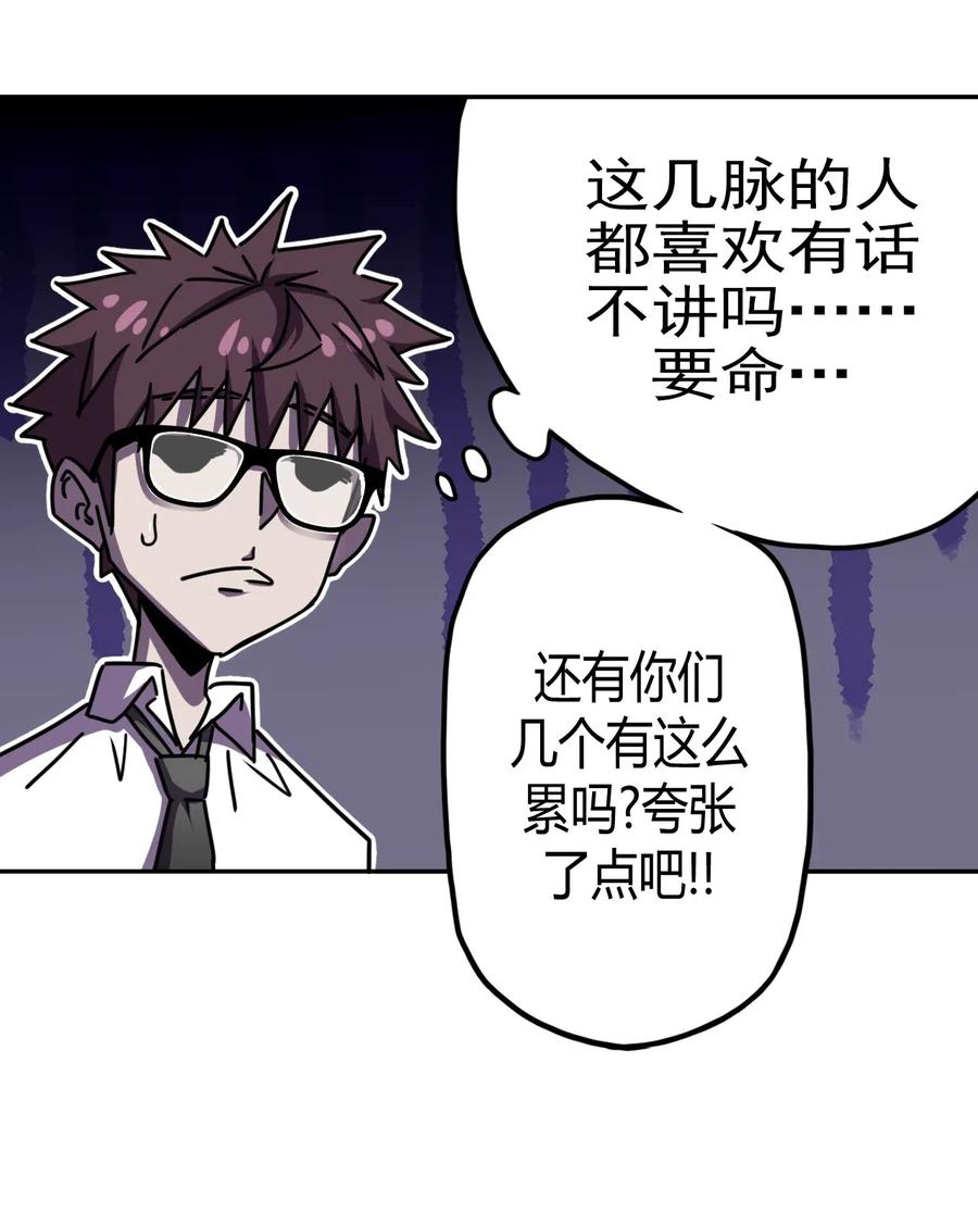 我当上术士那些年 - 064（下） 秘密档案 - 第16张图