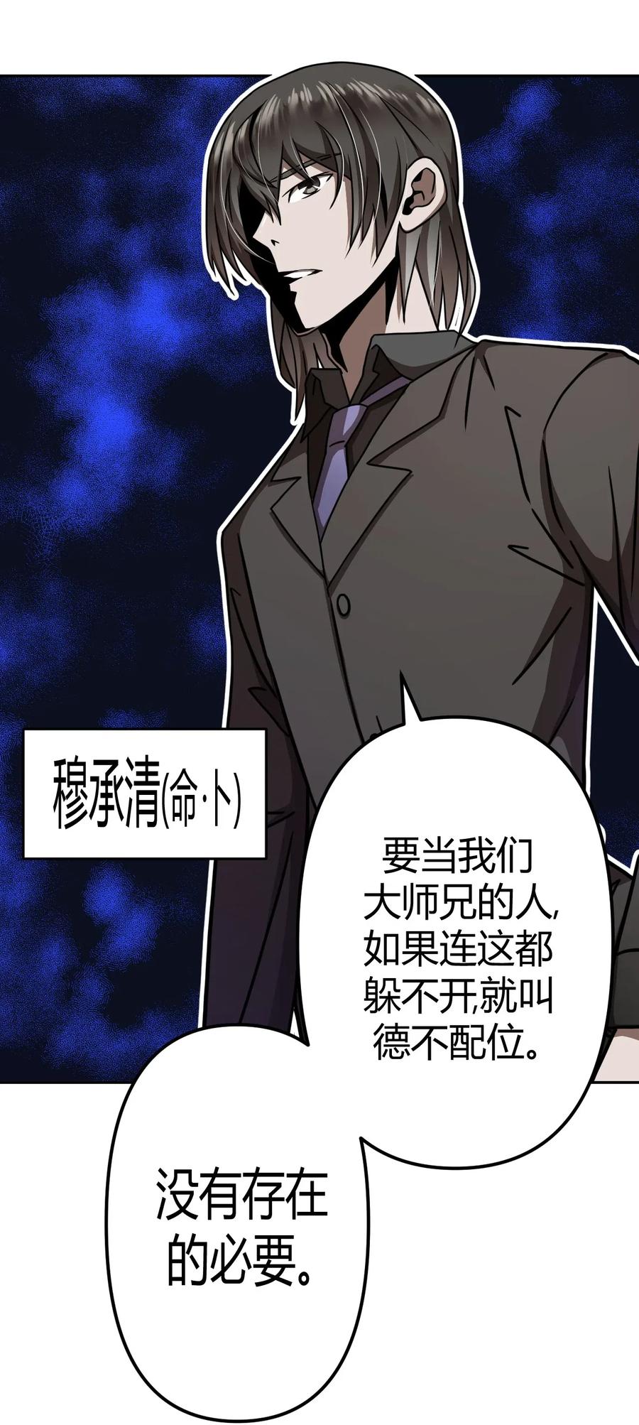 我当上术士那些年 - 064（下） 秘密档案 - 第6张图