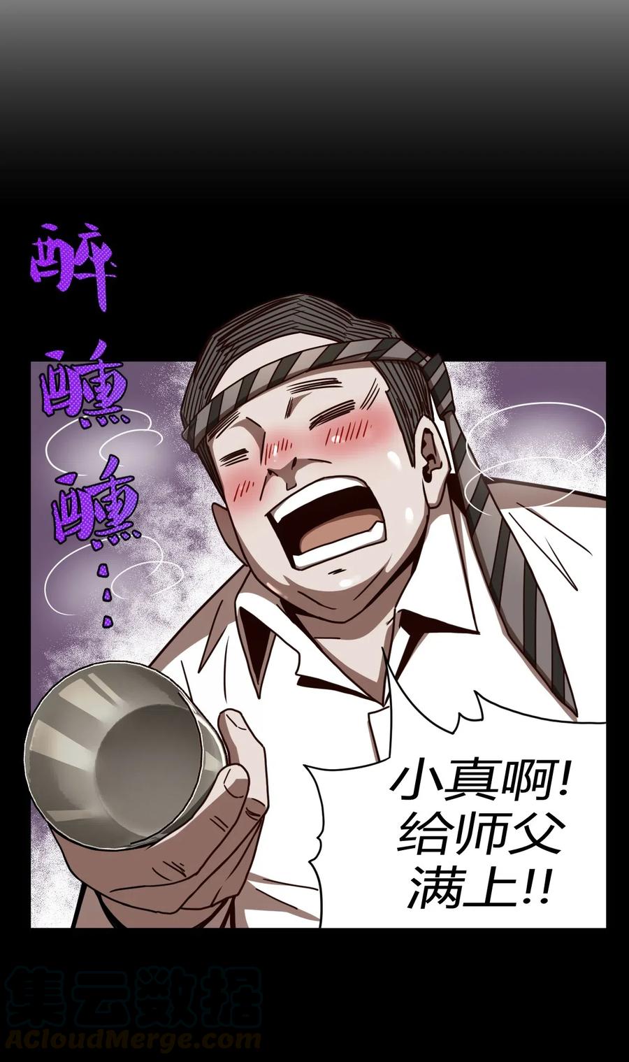 我当上术士那些年 - 064（下） 秘密档案 - 第19张图