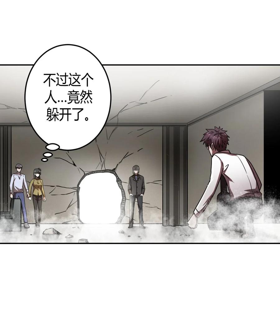 我当上术士那些年 - 064（下） 秘密档案 - 第4张图