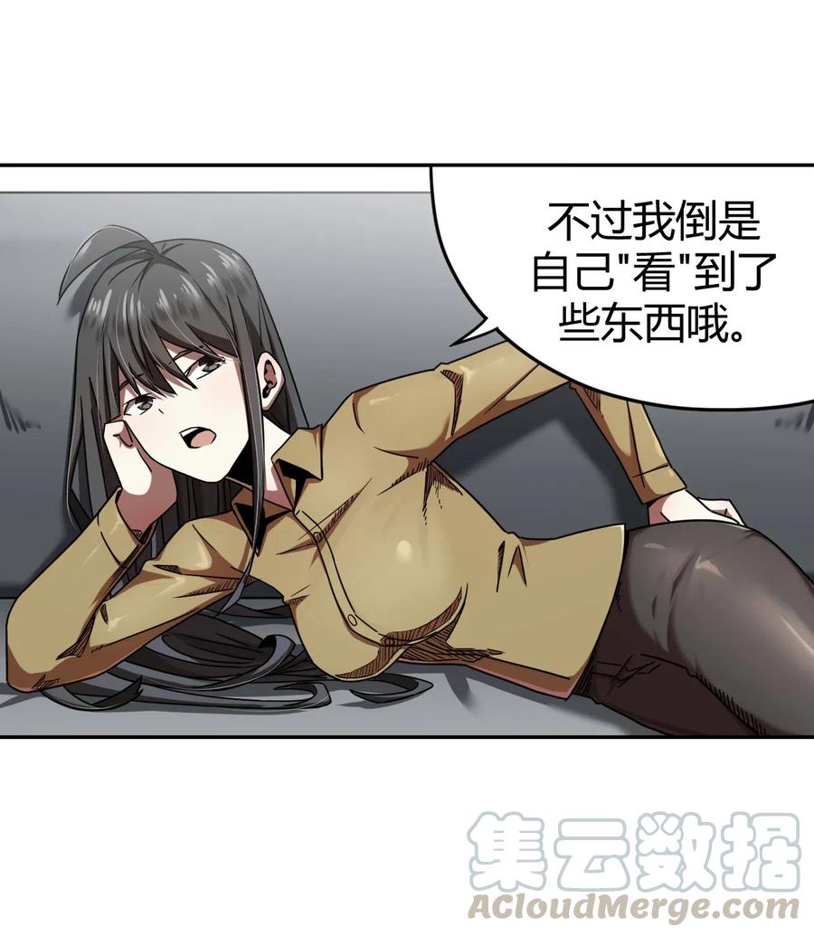 我当上术士那些年 - 064（下） 秘密档案 - 第17张图