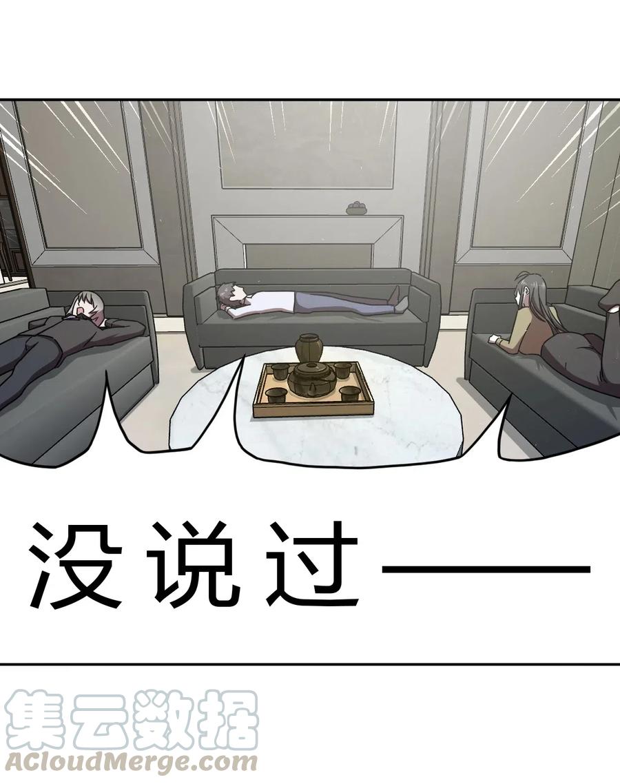 我当上术士那些年 - 064（下） 秘密档案 - 第15张图