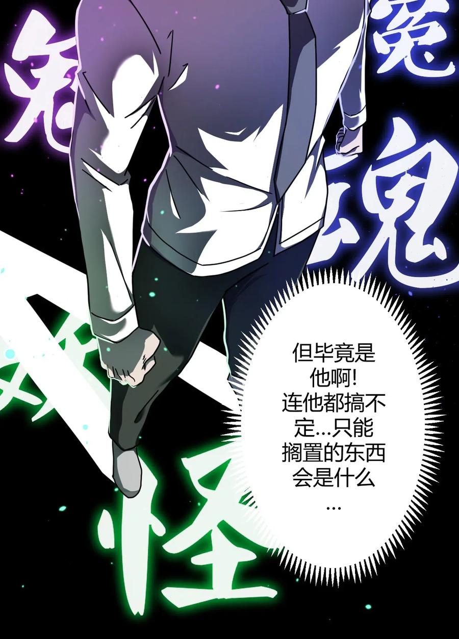 我当上术士那些年 - 064（下） 秘密档案 - 第36张图