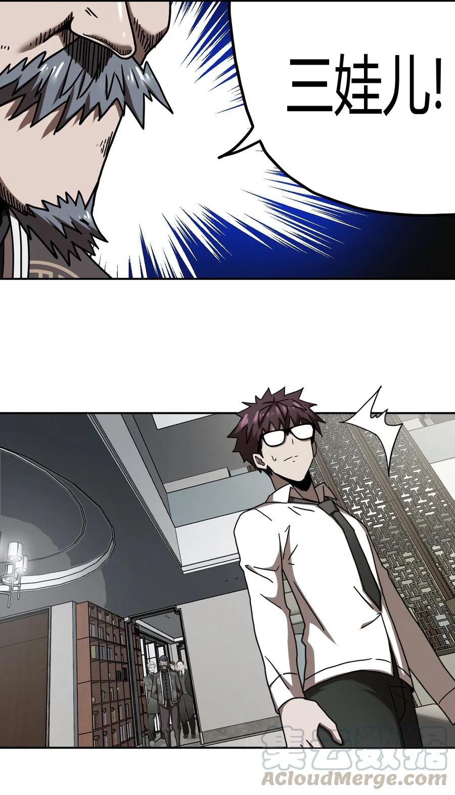 我当上术士那些年 - 064（下） 秘密档案 - 第39张图