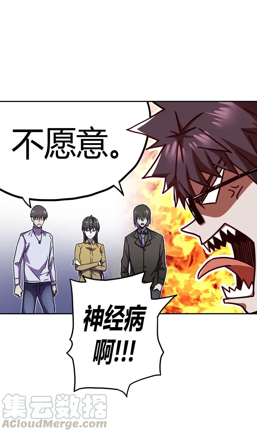 我当上术士那些年 - 064（下） 秘密档案 - 第9张图