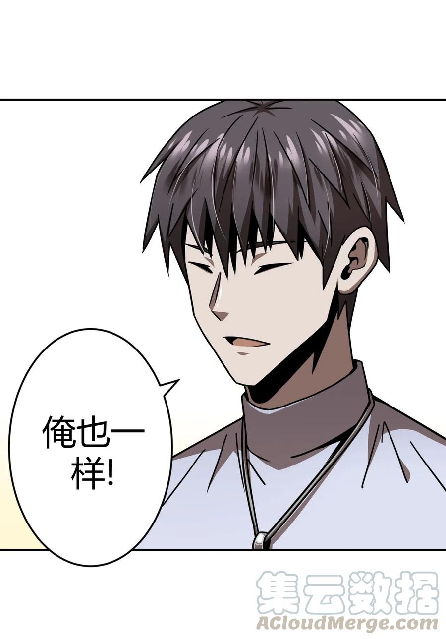 我当上术士那些年 - 064（下） 秘密档案 - 第11张图