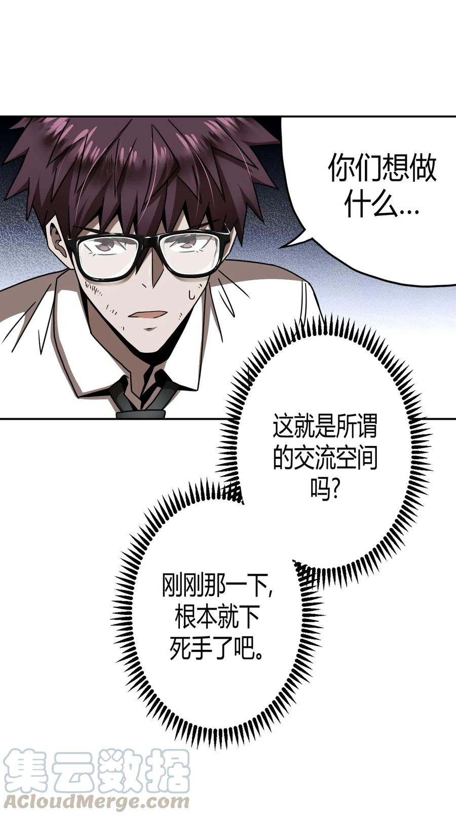 我当上术士那些年 - 064（下） 秘密档案 - 第5张图