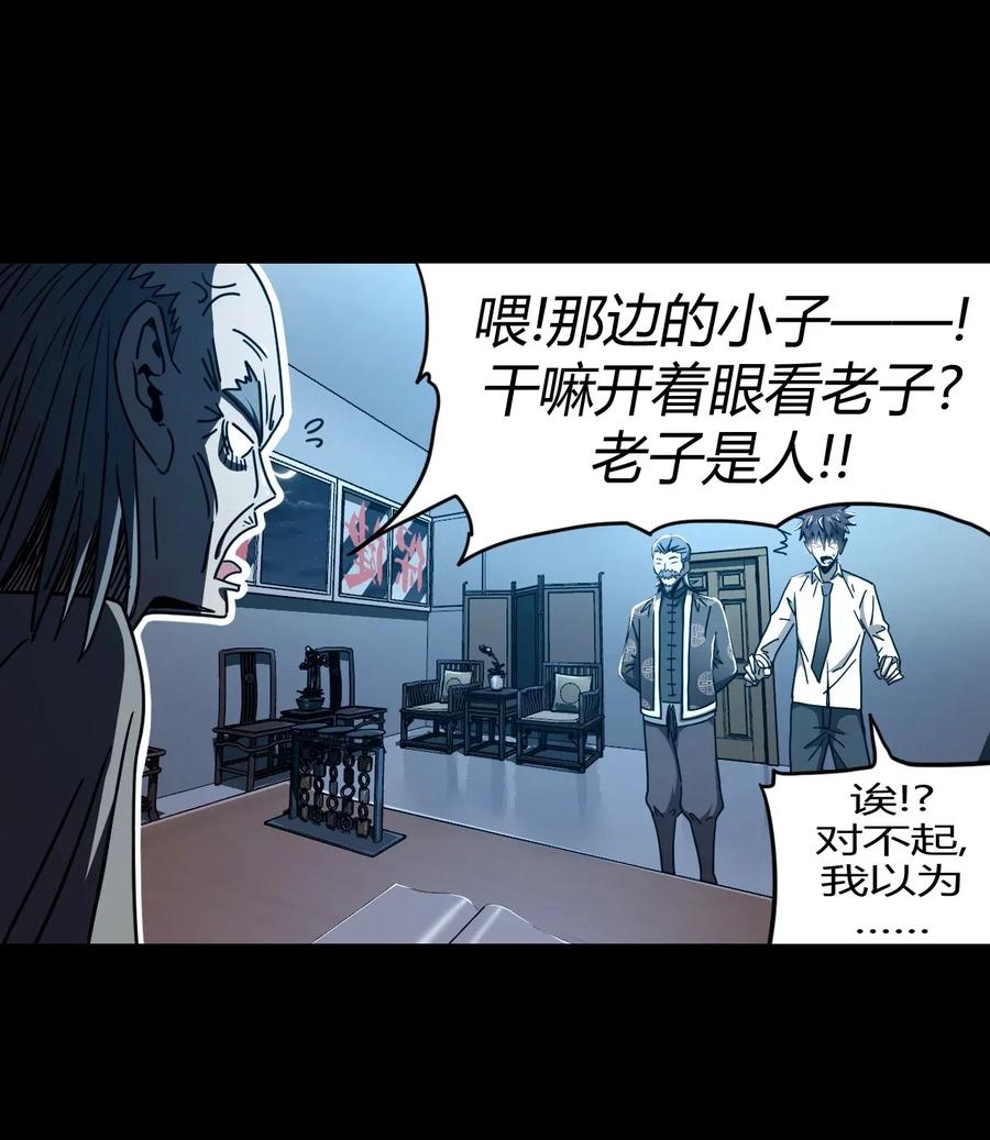 我当上术士那些年 - 065（上） 阴市与银色符纸 - 第21张图