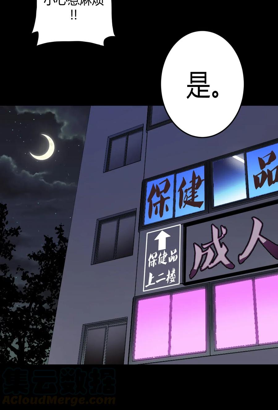 我当上术士那些年 - 065（上） 阴市与银色符纸 - 第19张图