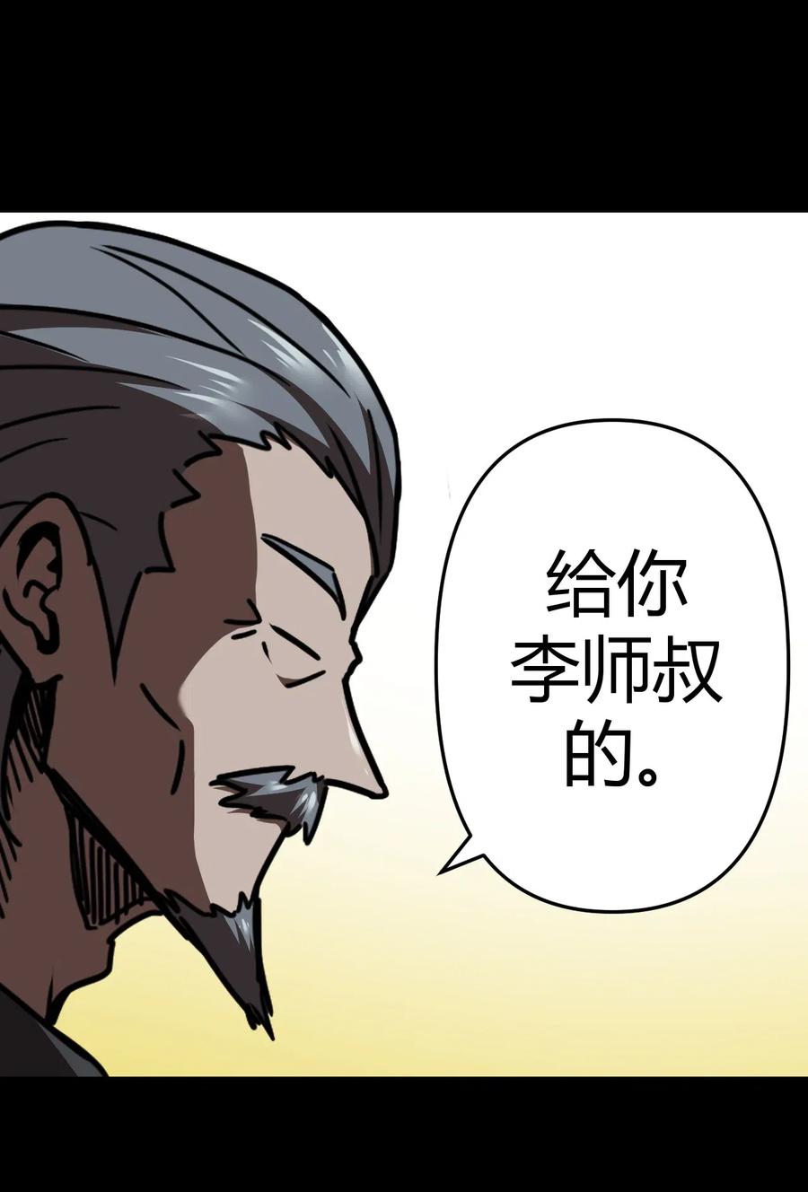 我当上术士那些年 - 065（上） 阴市与银色符纸 - 第8张图