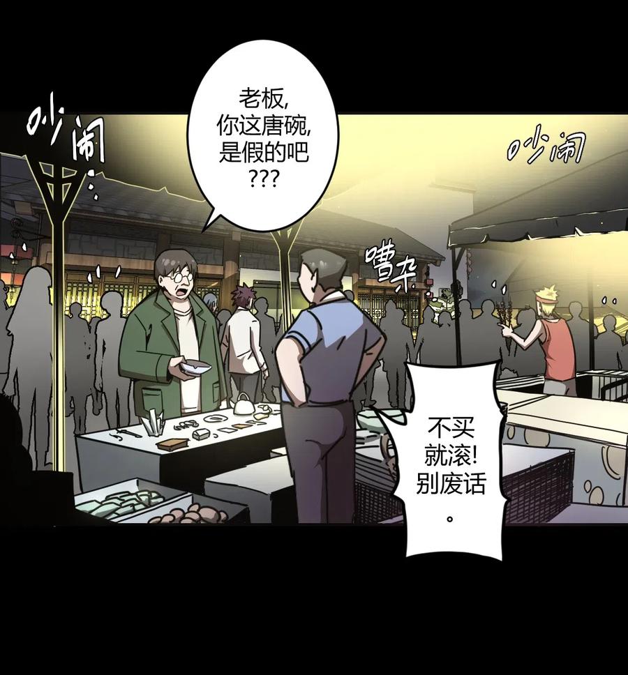 我当上术士那些年 - 065（上） 阴市与银色符纸 - 第5张图