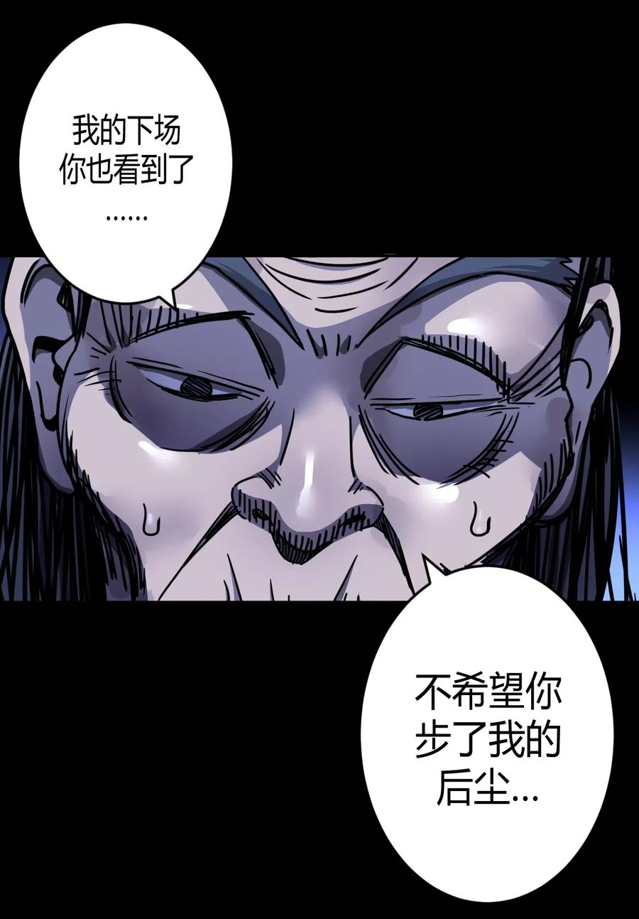 我当上术士那些年 - 065（上） 阴市与银色符纸 - 第30张图