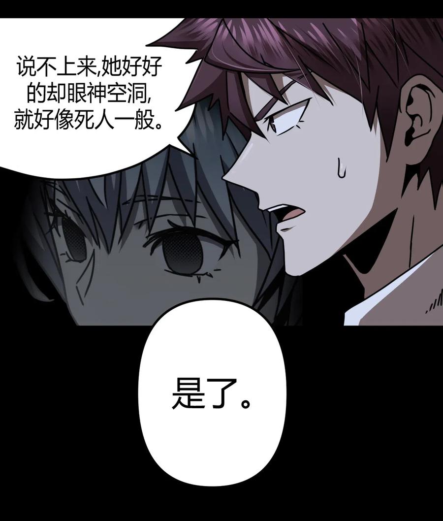 我当上术士那些年 - 065（上） 阴市与银色符纸 - 第36张图