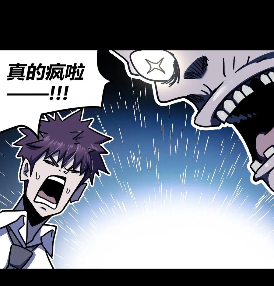 我当上术士那些年 - 065（上） 阴市与银色符纸 - 第26张图