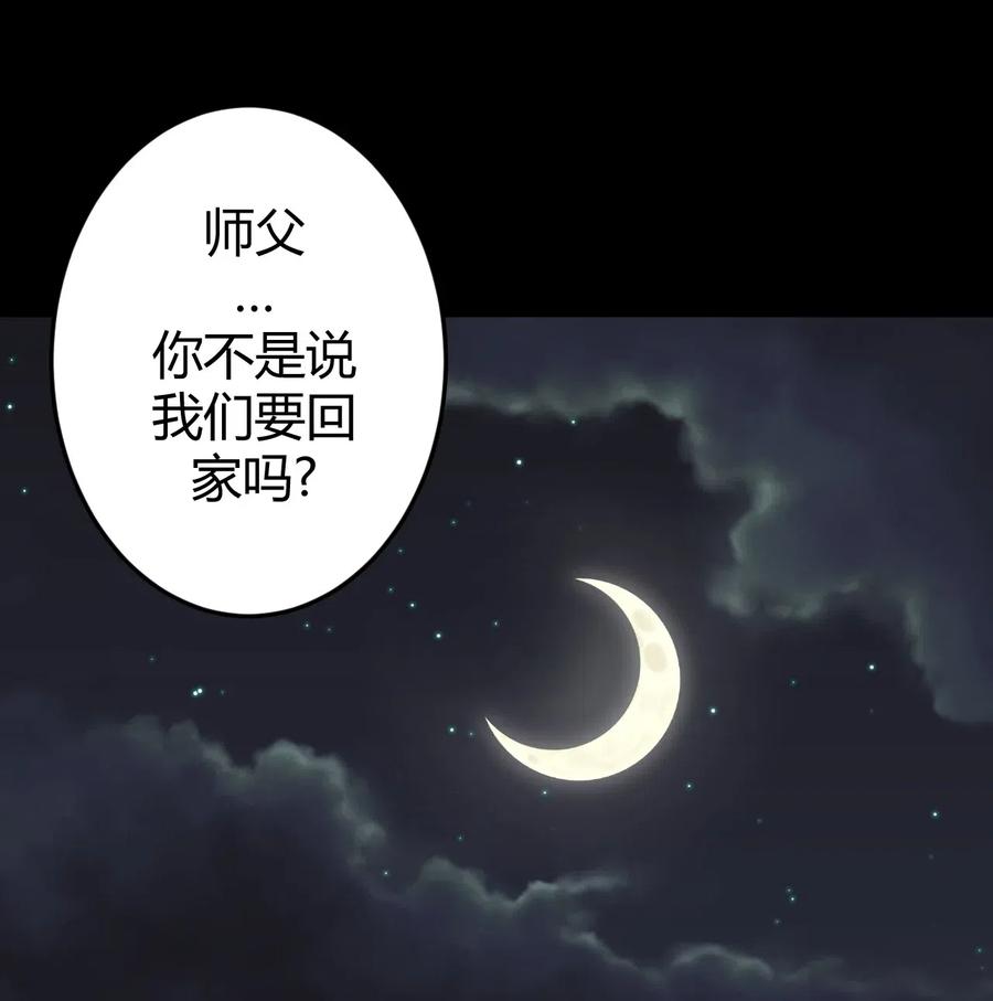 我当上术士那些年 - 065（上） 阴市与银色符纸 - 第2张图